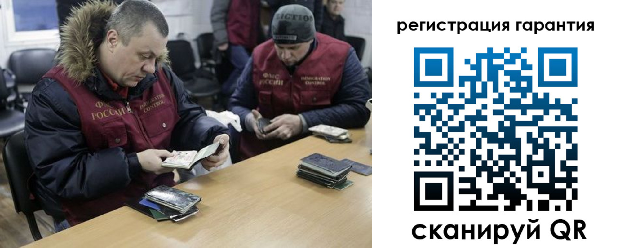 прописка паспорт в Белово